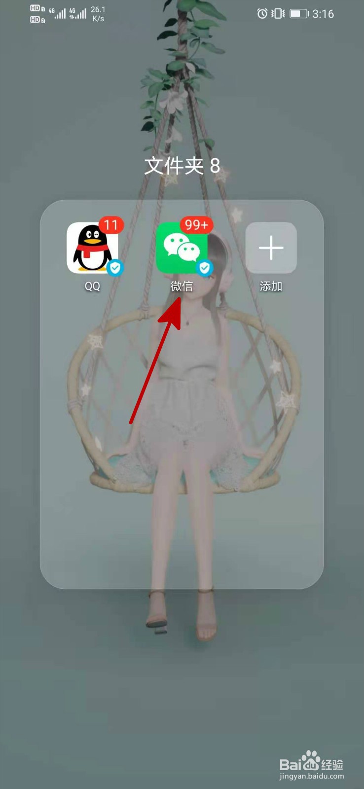 微信怎么删除会员卡