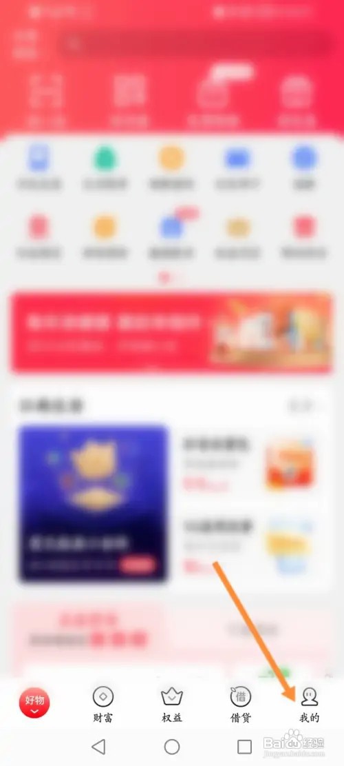 翼支付怎样进行人脸识别