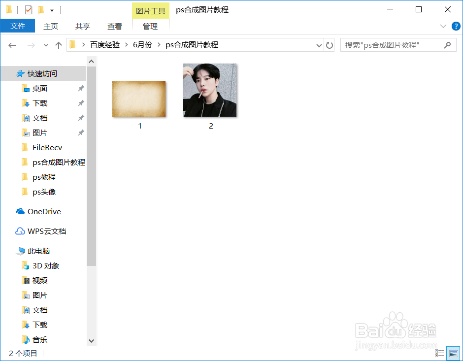 ps合成图片教程