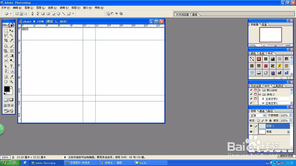 Ps怎样使用标尺