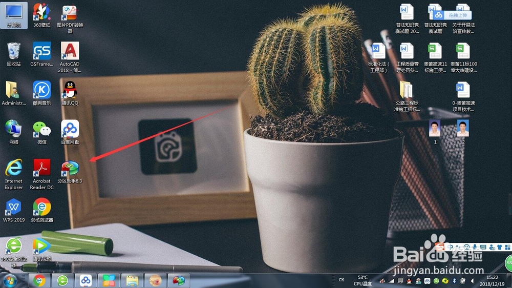 如何给笔记本的C盘扩容