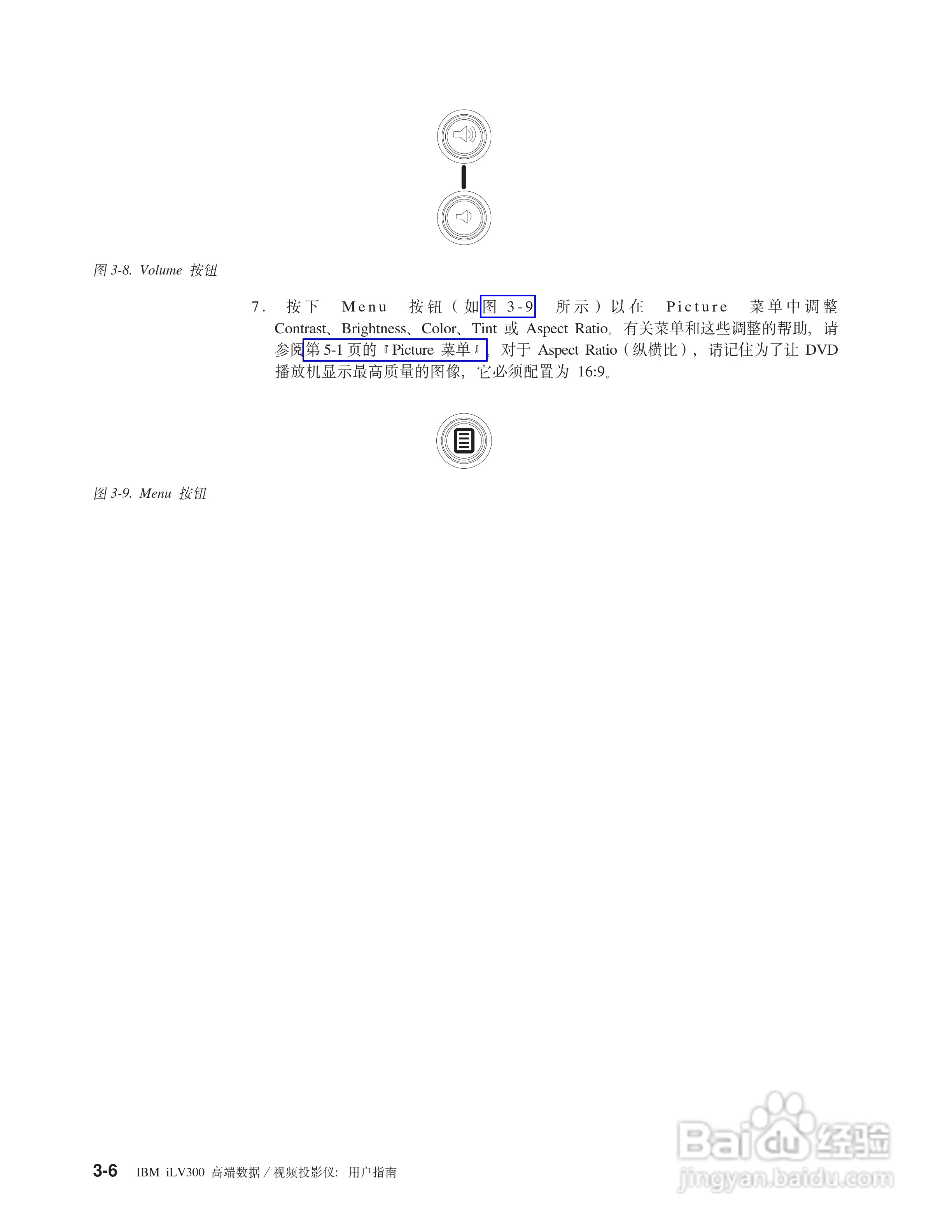 IBM iLV300影机说明书:[3]