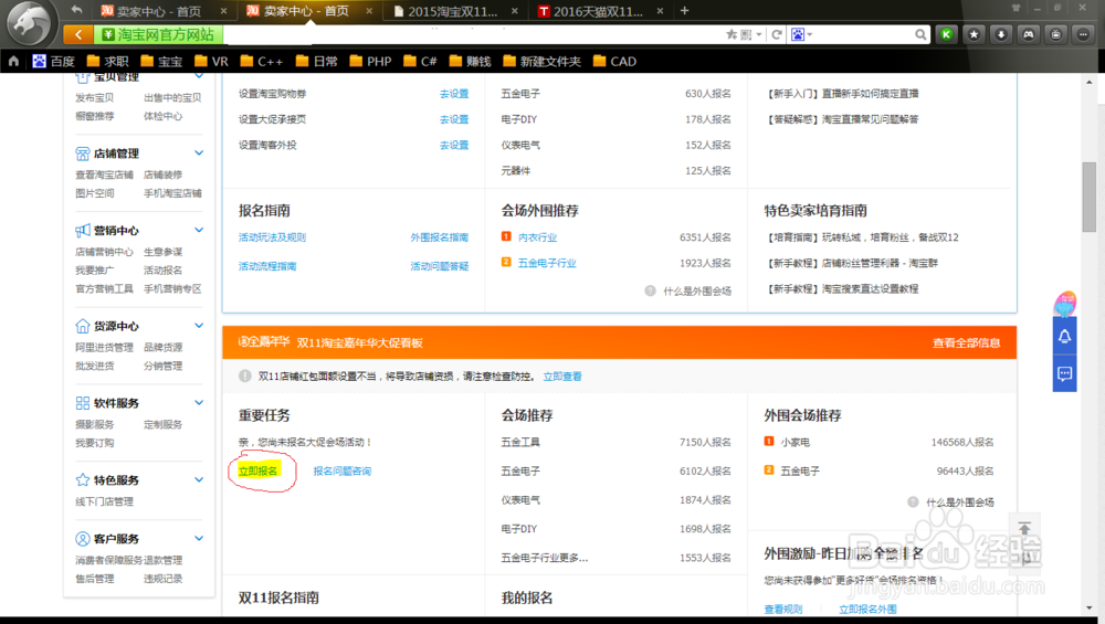 双11店铺红包怎么设置