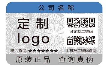 如何选择正规的防伪公司?