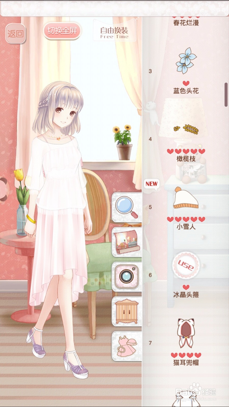 #过年#奇迹暖暖唯美省钱装扮。