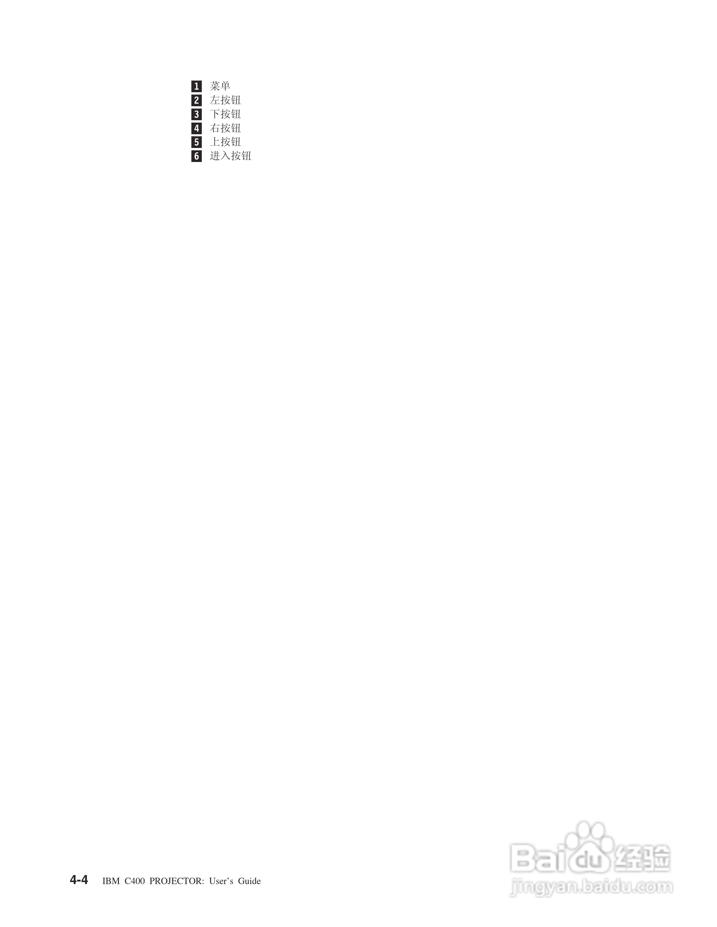 IBM C400投影机说明书:[4]
