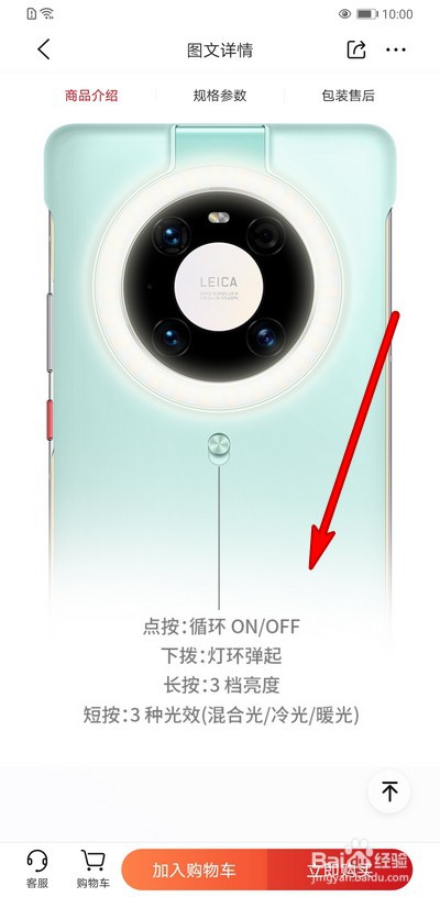 华为环闪保护壳怎么用
