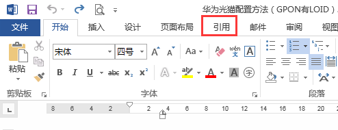 word文档如何来自动生成目录