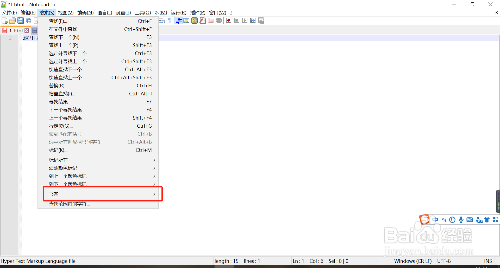 Notepad++怎么设置书签