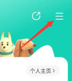 宠胖胖APP如何更换手机号码