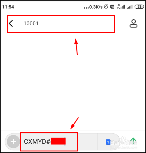 移动卡,联通卡,电信卡手机怎么查询个人行程轨迹