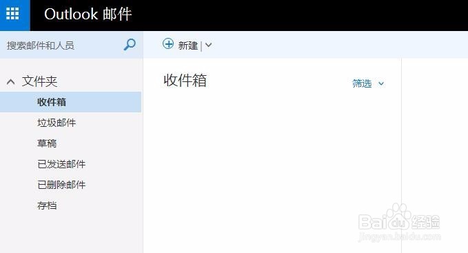 怎样申请outlook邮箱