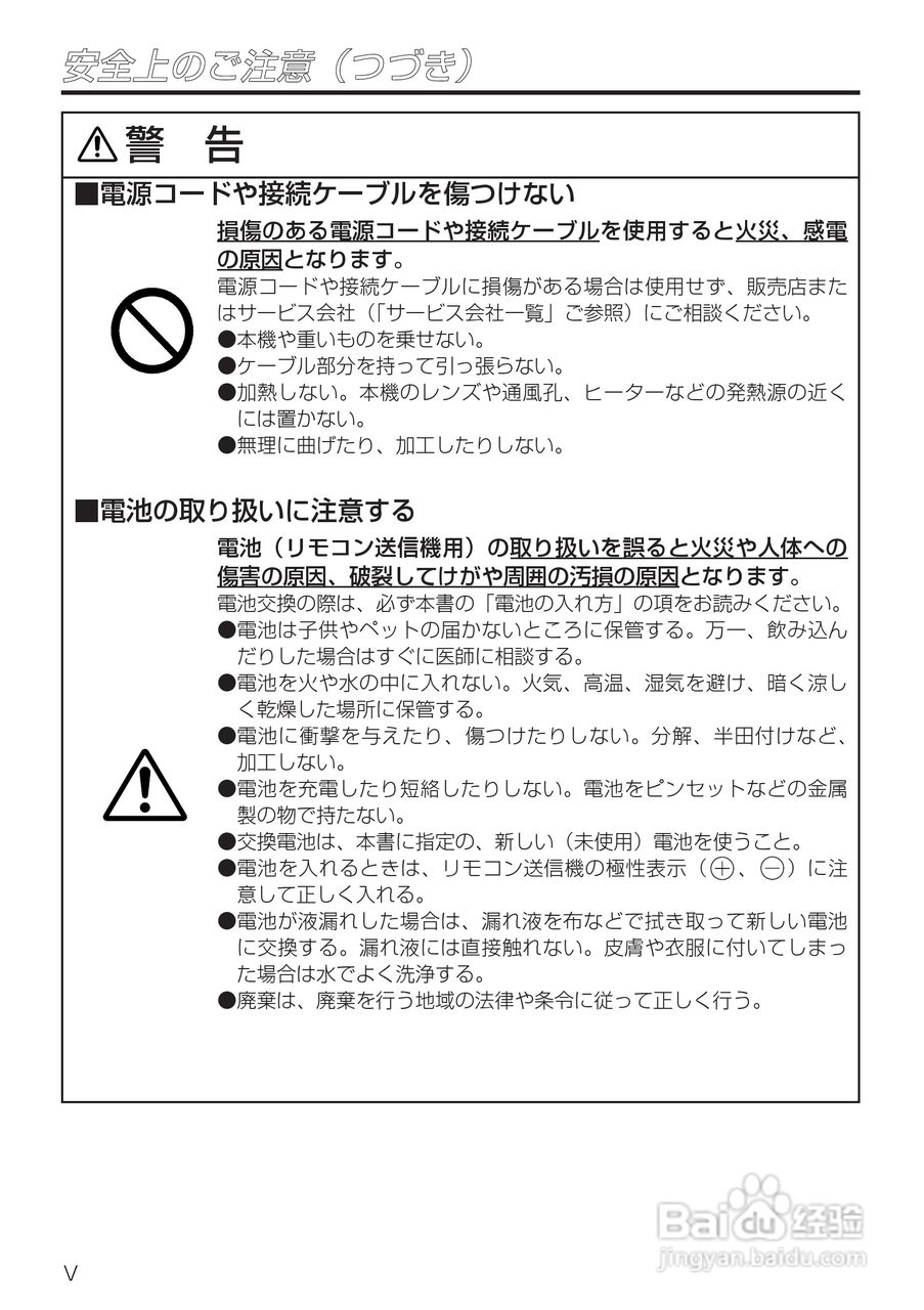 HITACHI CP-X985J投影仪说明书:[1]