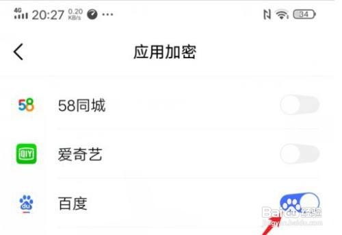 vivos7手机如何打开应用锁