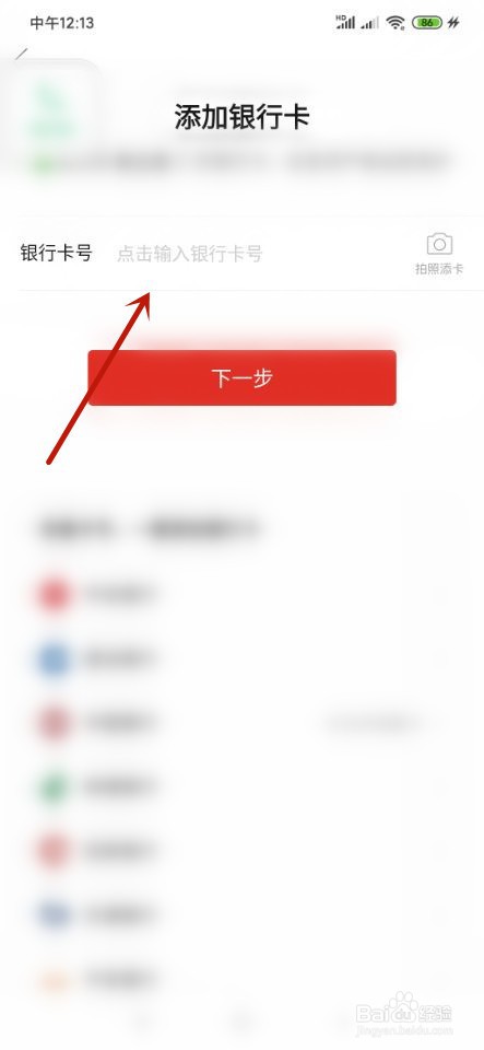 拼多多如何开通多多钱包?