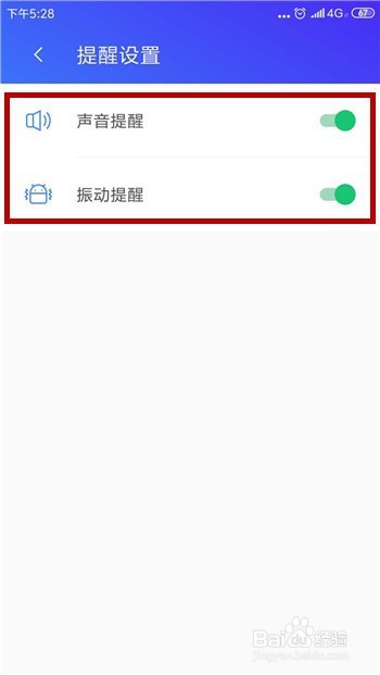 微信怎么设置红包提醒