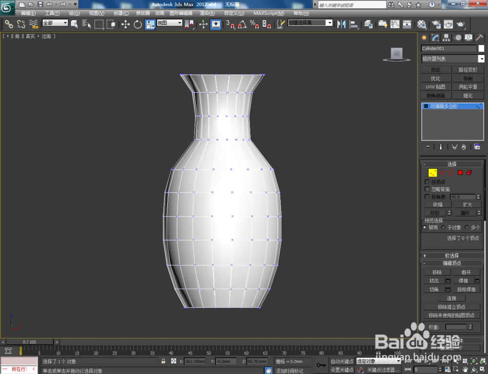 3Dmax如何制作彩瓷