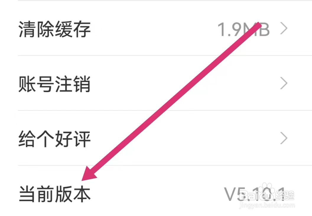 对啊课堂APP如何查看当前版本