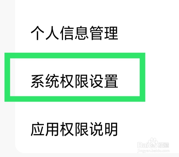 皮皮蟹APP怎样设置存储权限功能