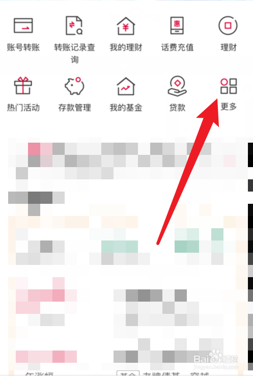 中国银行APP交通异地罚款在哪里？