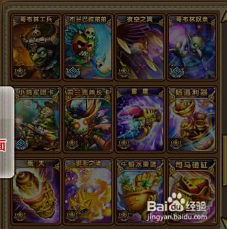 弹弹堂如何提升战斗力 V9 0天空之城最新版 百度经验