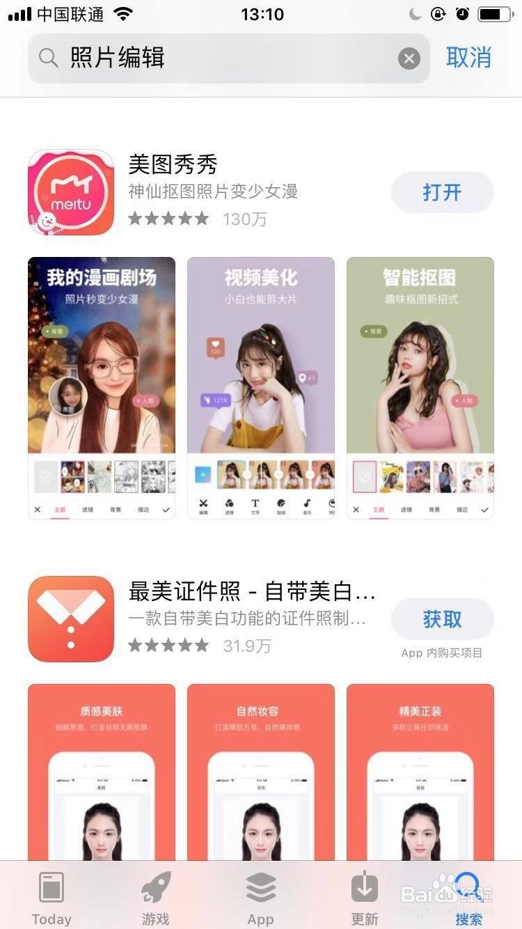 如何才能给照片打上马赛克 ?