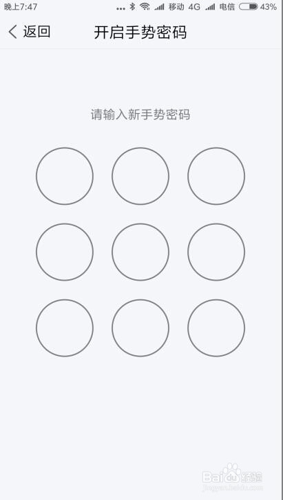 qq怎么设置手势密码 TIM手势密码如何修改