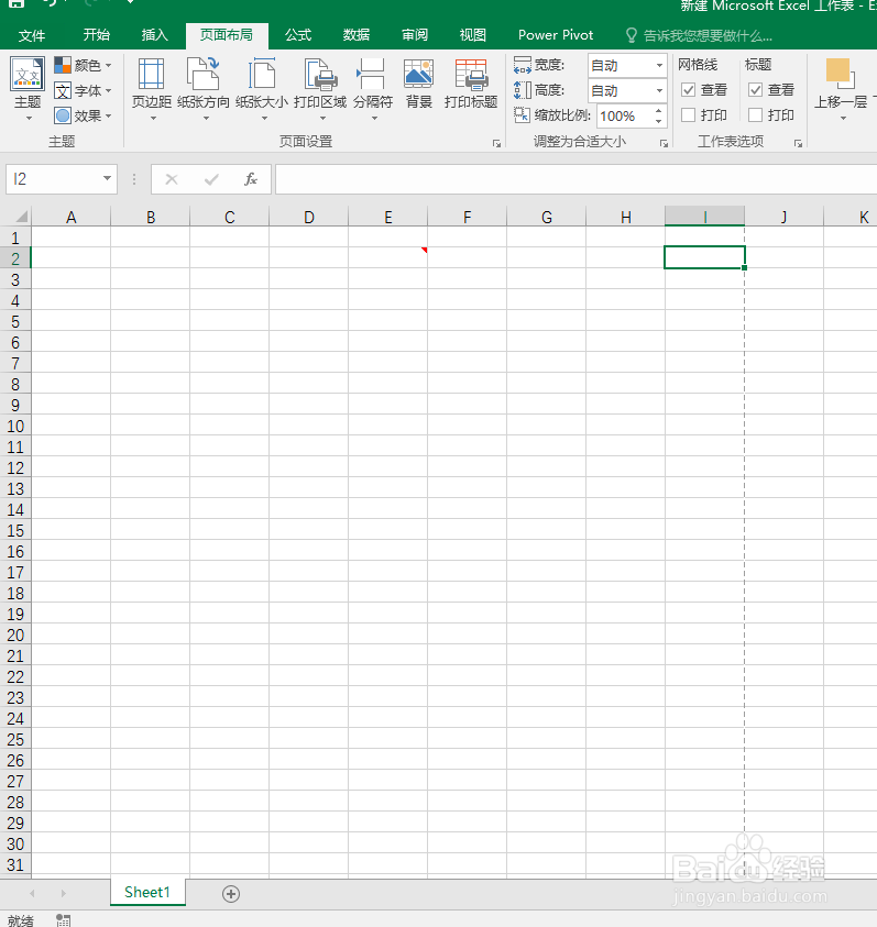 excel2016怎么自定义页眉