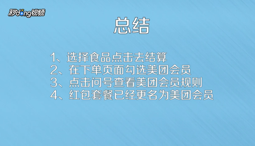 美团红包套餐在哪里买