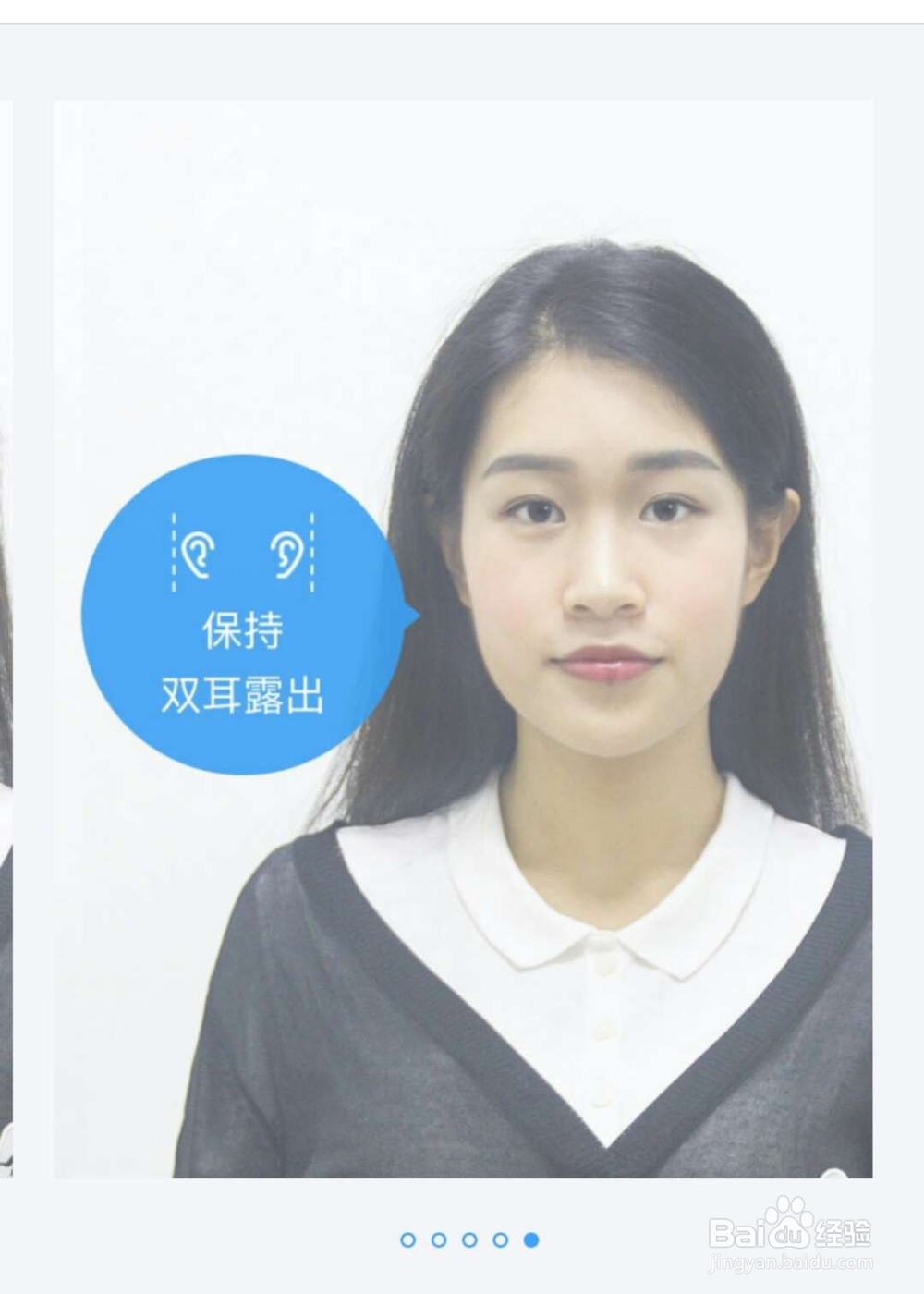 支付宝可以拍摄证件照吗