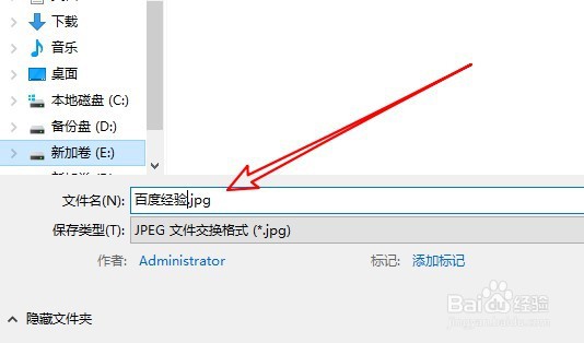 ppt2019怎么将幻灯片转换成图片
