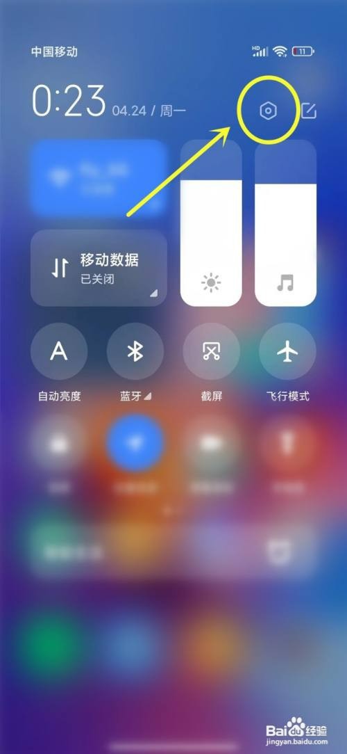 miui14如何设置屏幕常亮