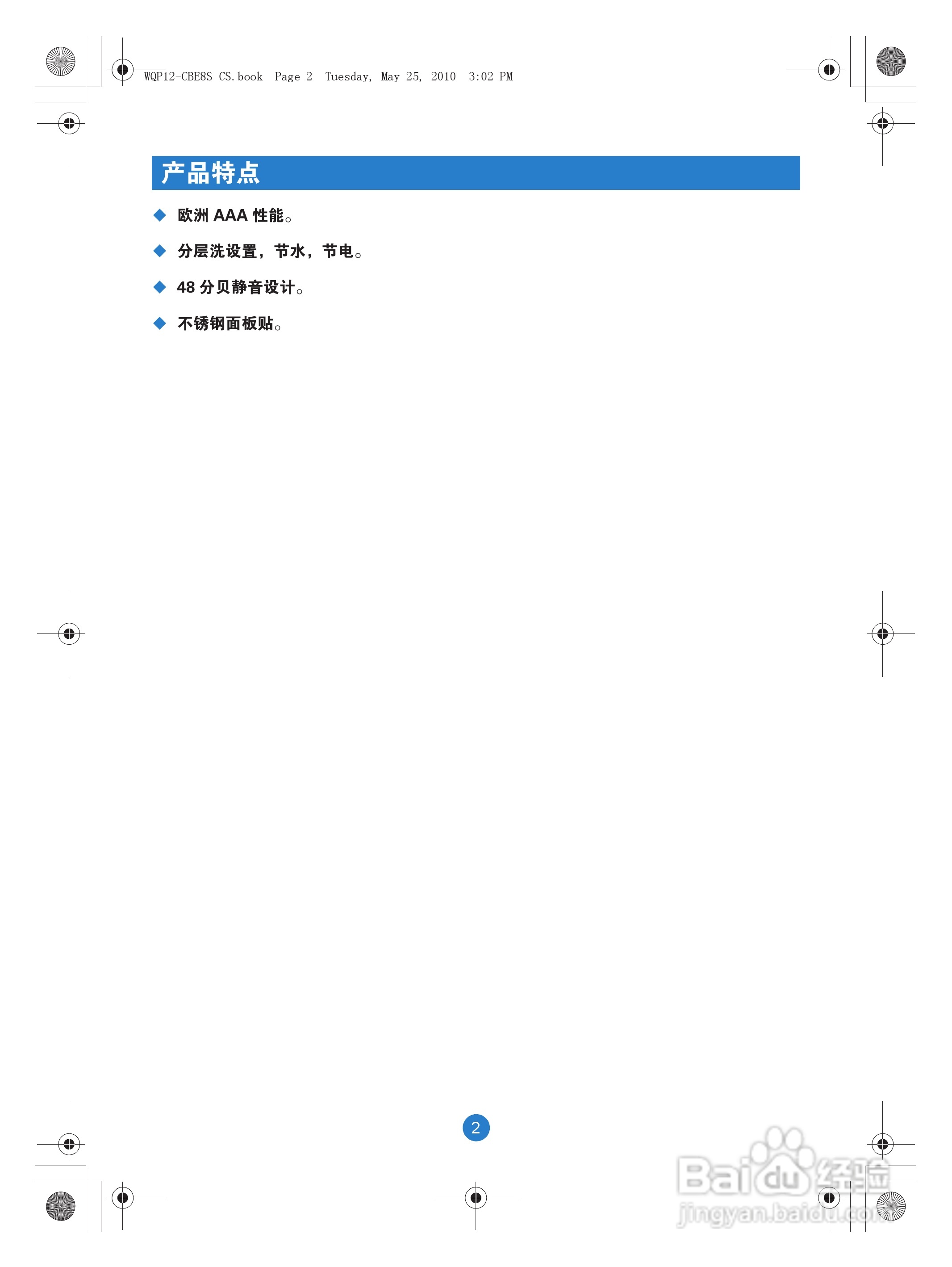 卡萨帝洗碗机WQP12-CBE8S（黑晶）、WQP12-CBE8S（白晶:[1]