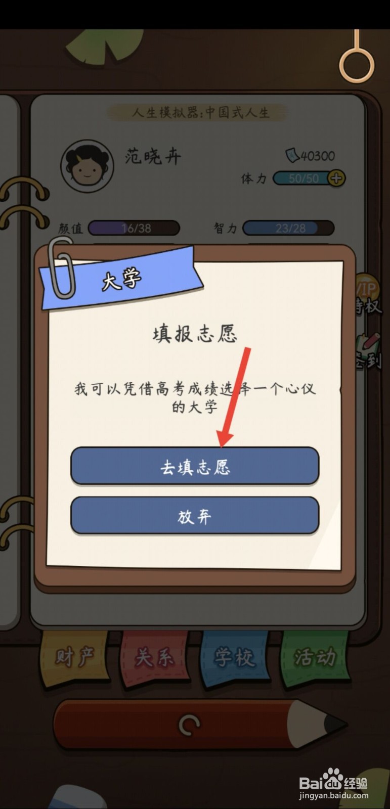 人生模拟器游戏公司怎么搭配最挣钱