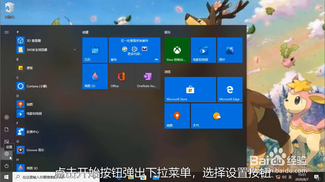 win10安全中心怎么关