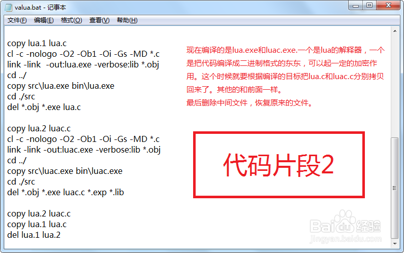 lua不建项目使用命令行快速编译怎么做