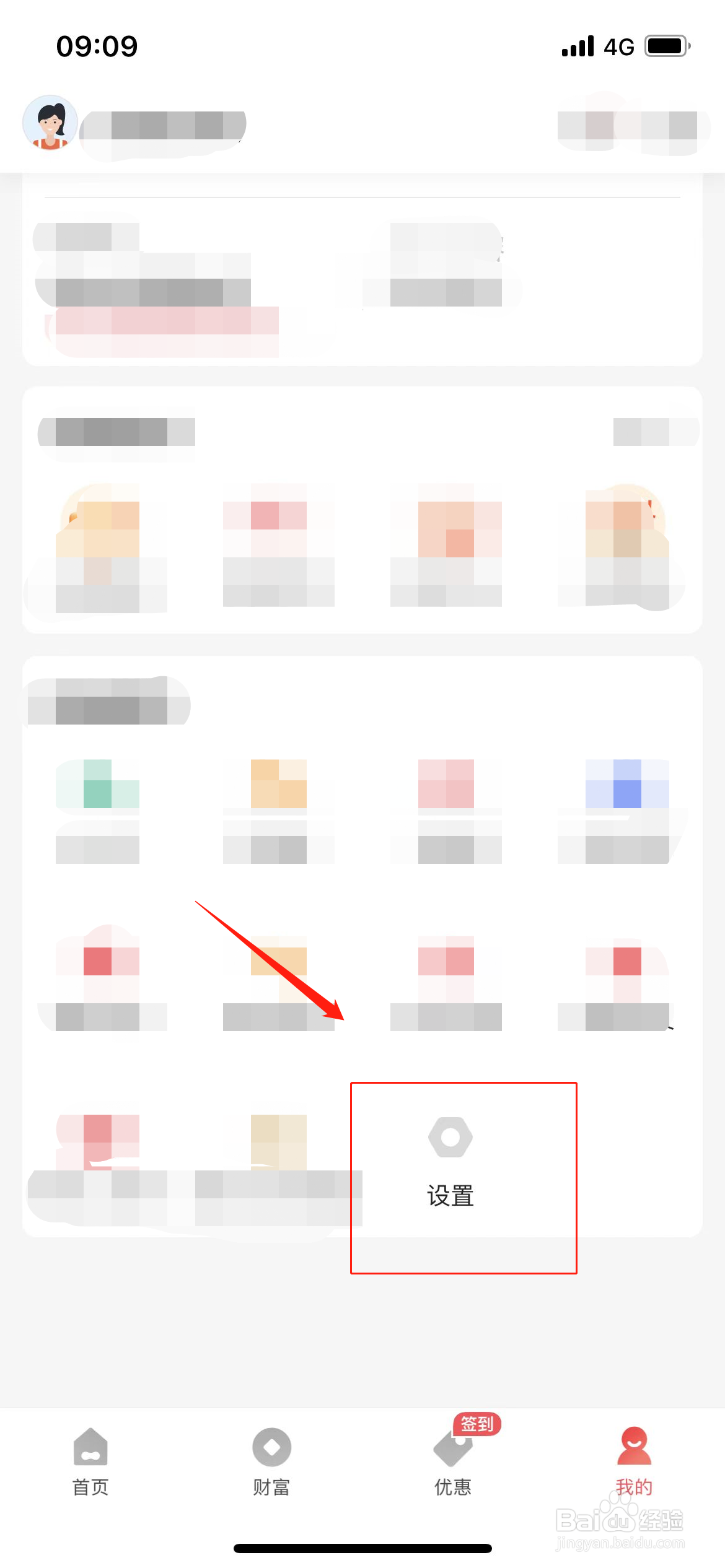 翼支付借钱授信时人脸识别一直无法通过