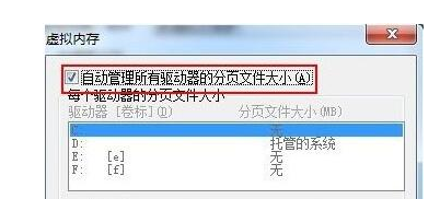 Win10提示内存不足如何修复？