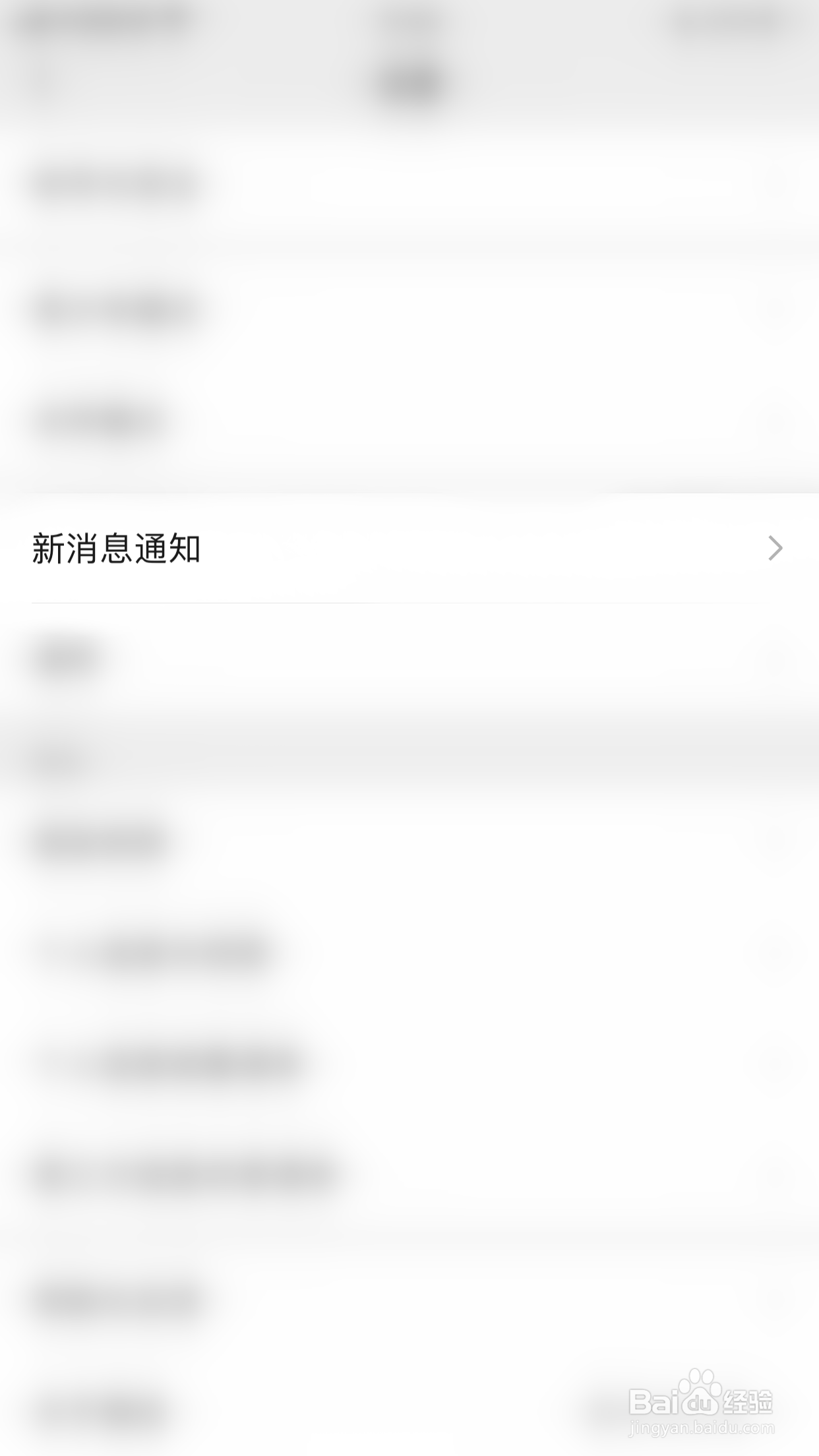 怎么开启微信看视频号时显示新消息