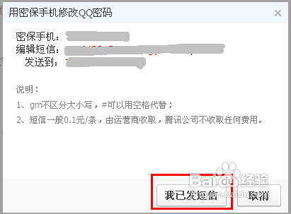 > 互联网无论是哪种,都要记得设置好密码,不要过于简单,而且对于密保