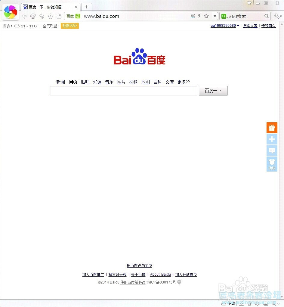 路由器的会话劫持全过程