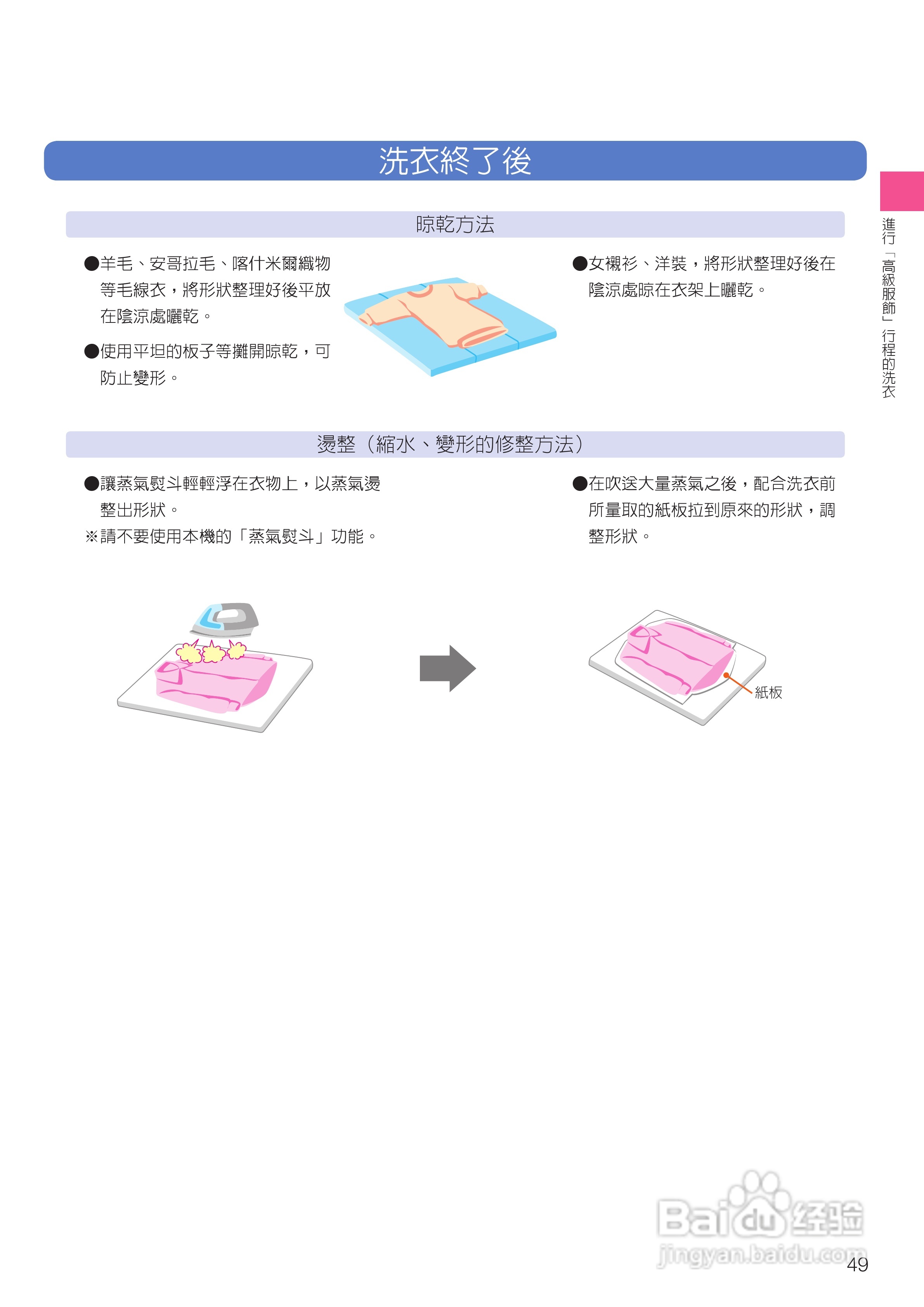日立SF-BD3500TR洗衣机使用说明书:[5]