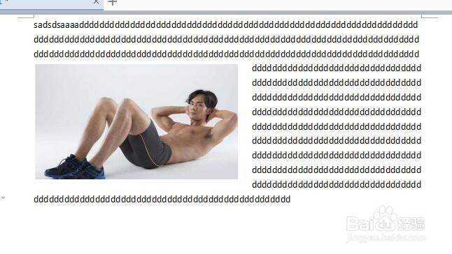 wps中的文字环绕功能如何使用