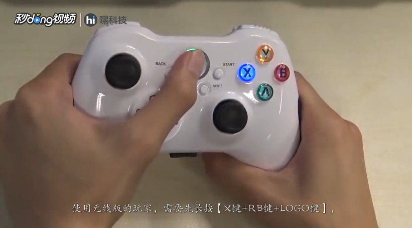 FIFA online4手柄怎么用