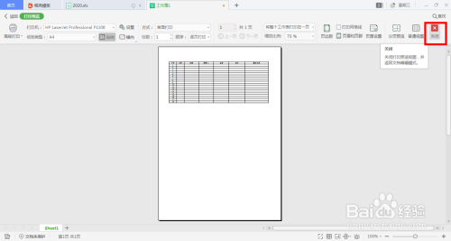 Excel如何设置打印区域?