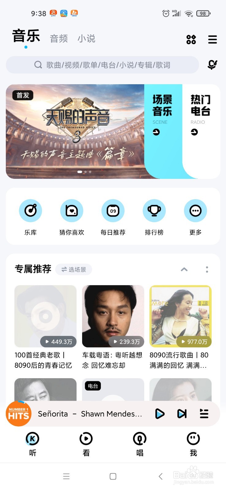 酷狗音乐怎么设置充电动效
