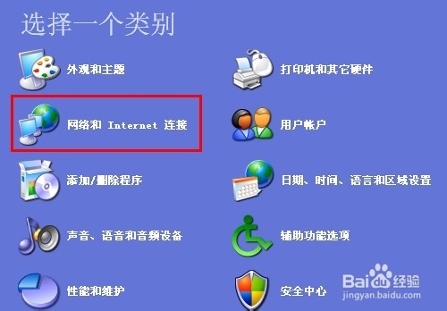 如何删除IE浏览器上网记录