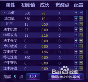 300英雄AD篇(觉醒篇二)
