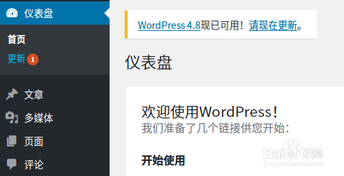 WordPress更新每次都需要FTP帐号密码怎么办