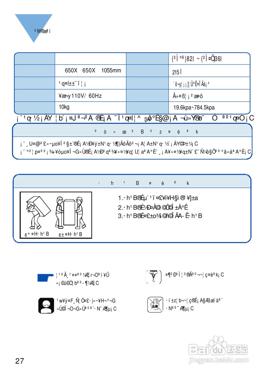 三洋SW-1098U洗衣机使用说明书:[3]